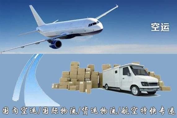 石嘴山设备空运