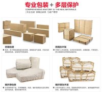 石嘴山航空运输家具